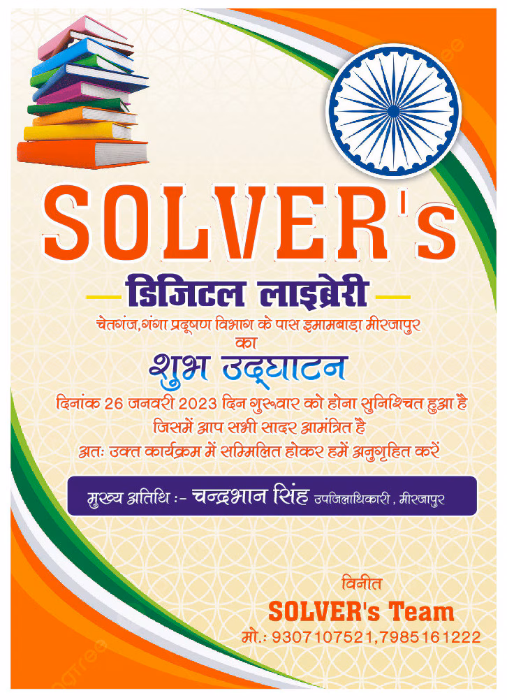 Solvers Digital Library 1