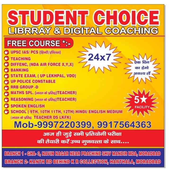 Student Choice Libaray 3