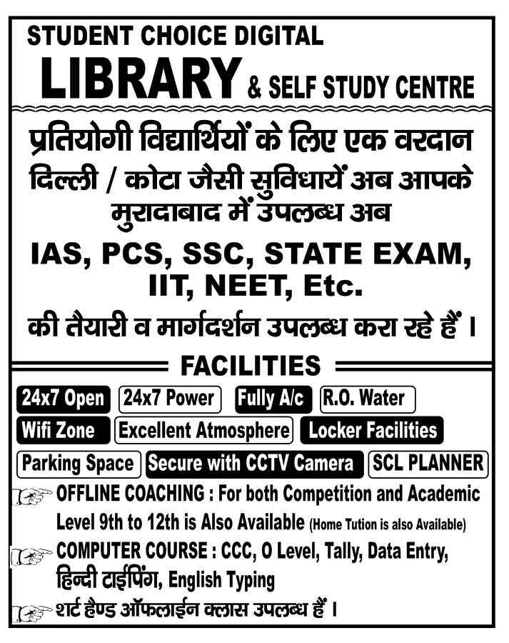 STUDENTS CHOICE LIBRARY & DIGITAL COACHING CENTRE 2