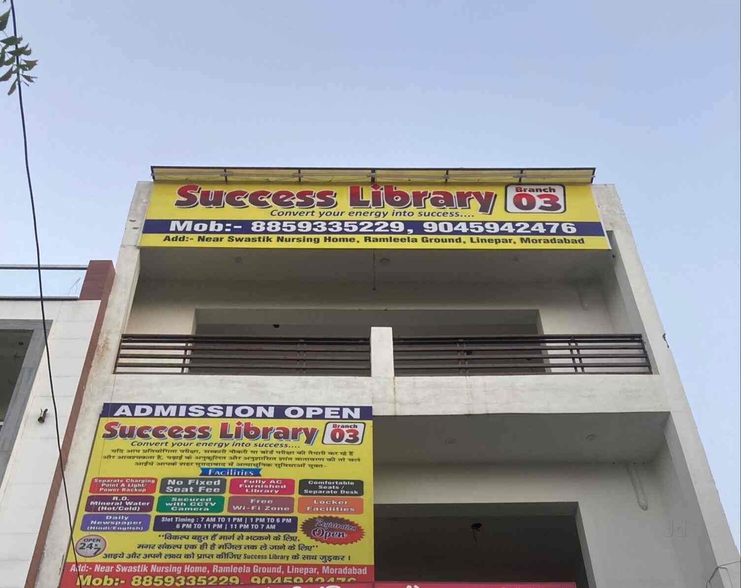 Success Library (Branch 03) 2