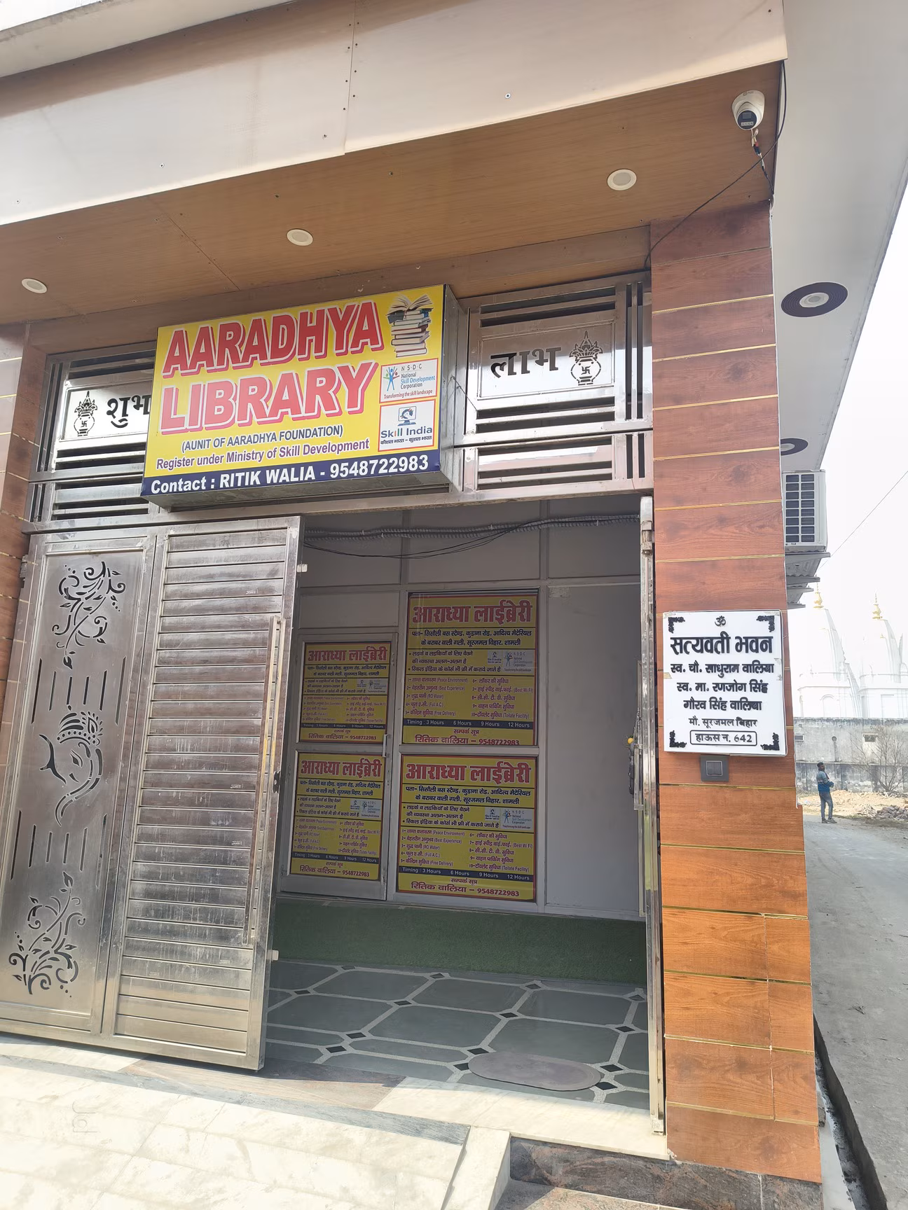 Aradhya Library 1