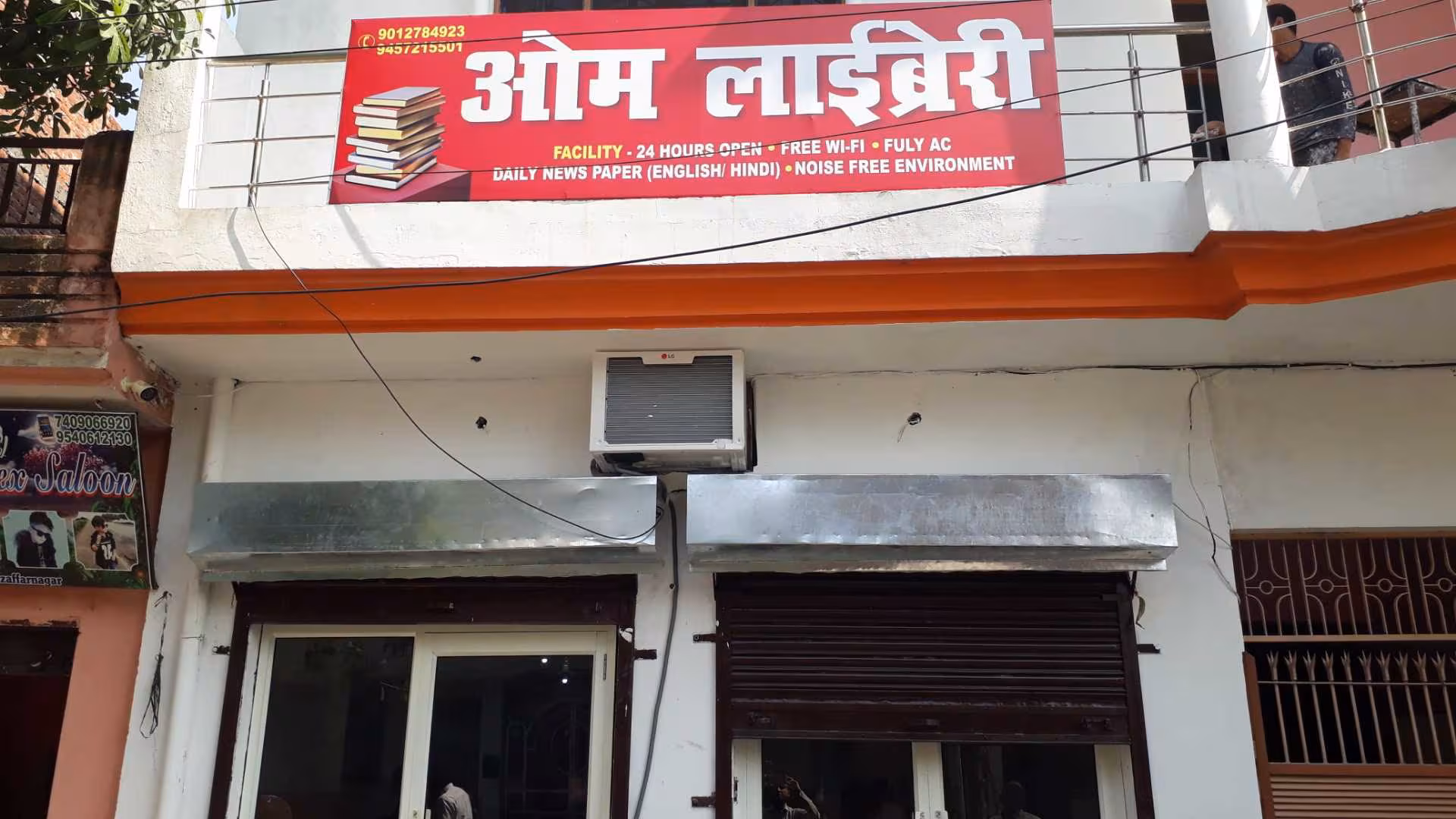 Bhati Library 2