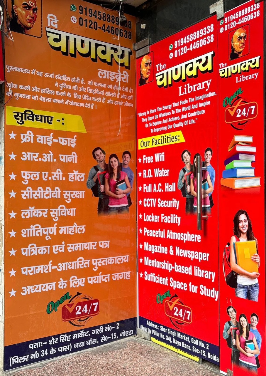 The Chanakya Library 1