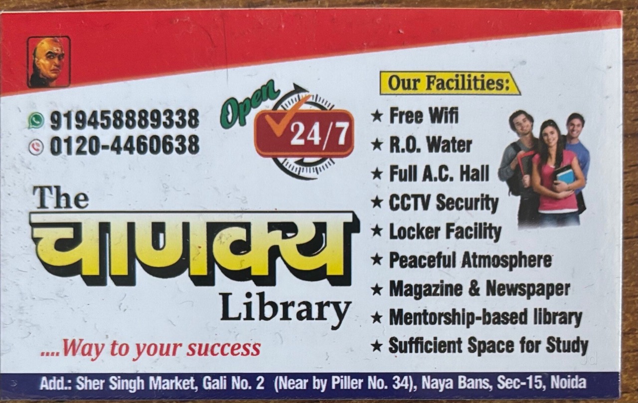 The Chanakya Library 3