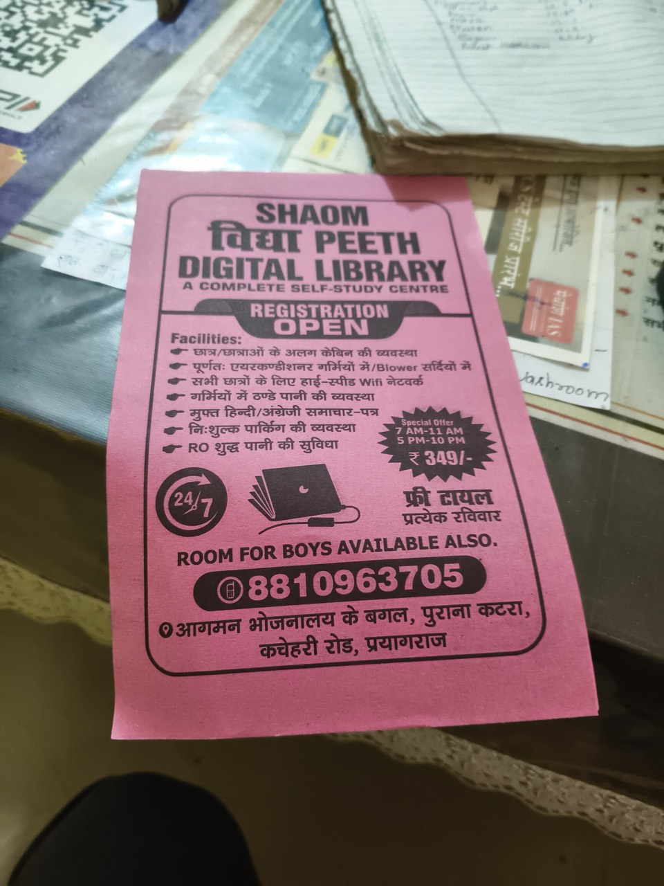 Shaom Vidyapeeth Digital Library 1