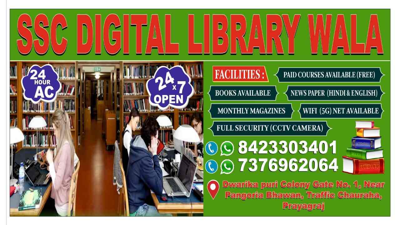 Ssc Digital Library Wala 3