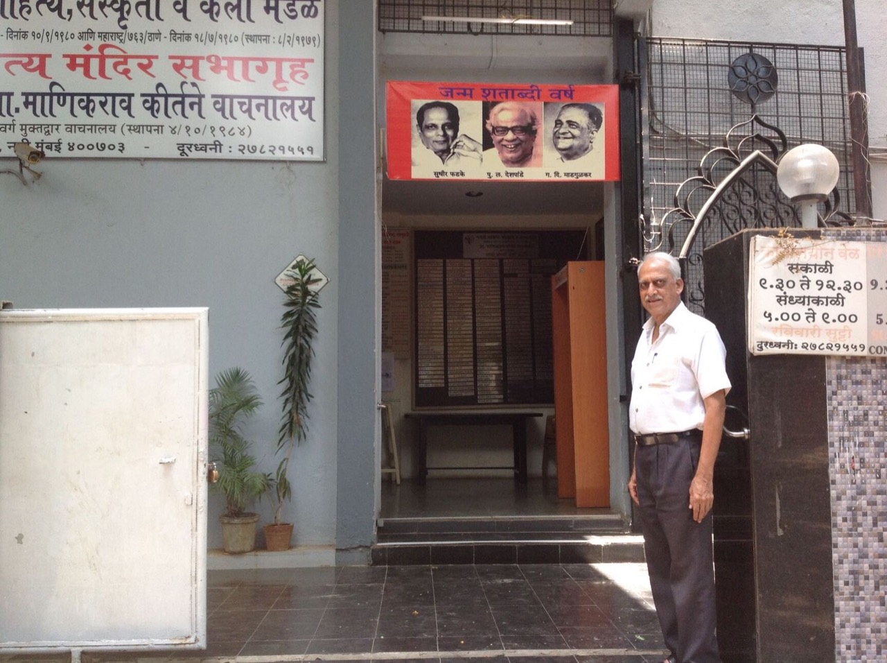 Sahitya Mandir Hall & Library 3
