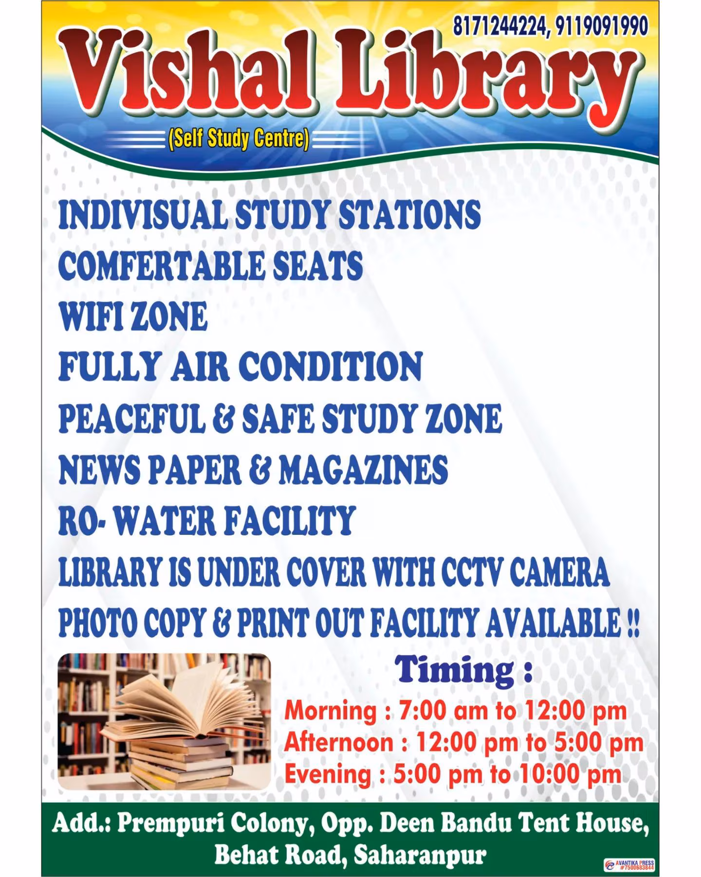 Vishal Library 1