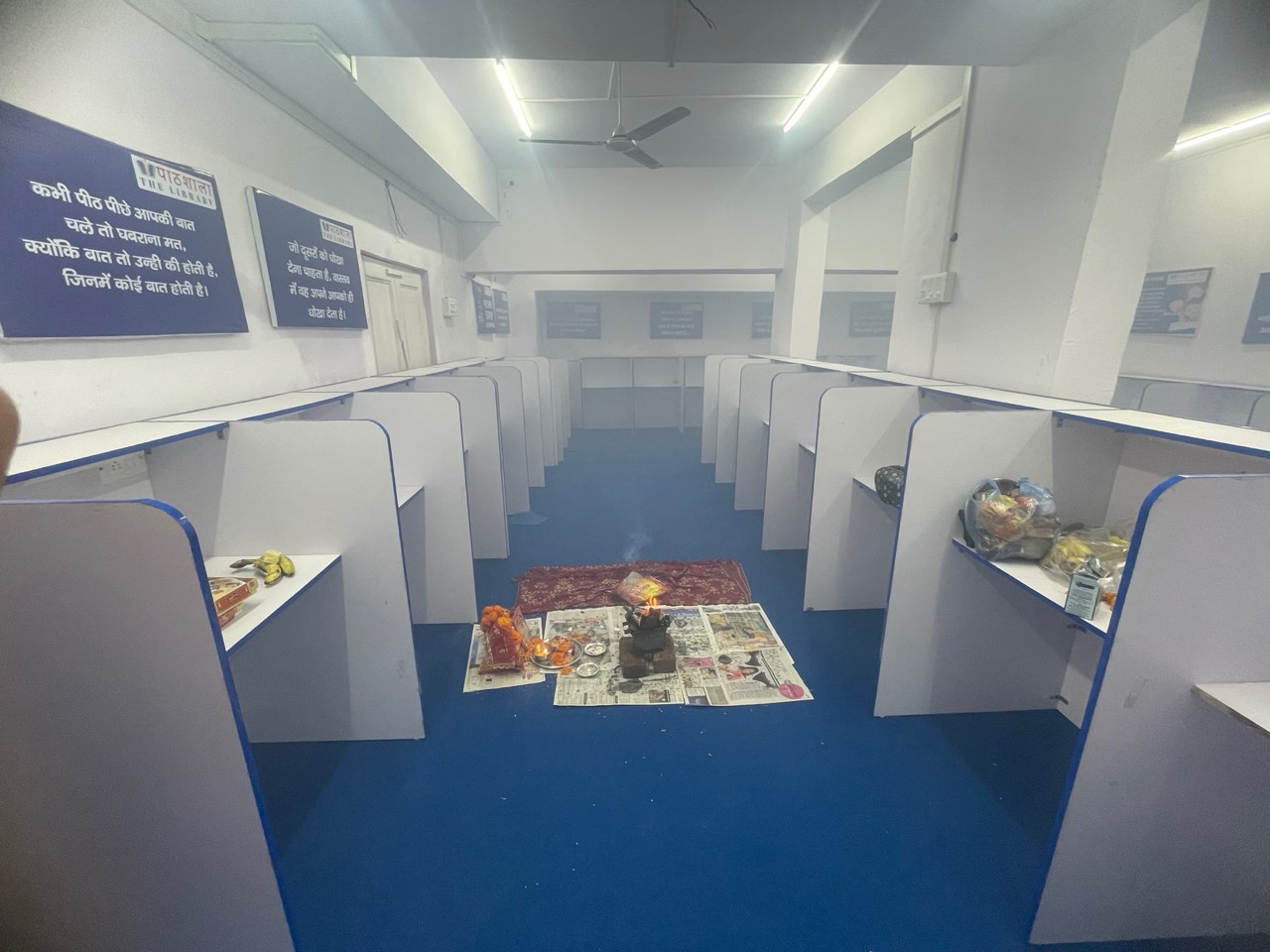 Pathshala Library 1