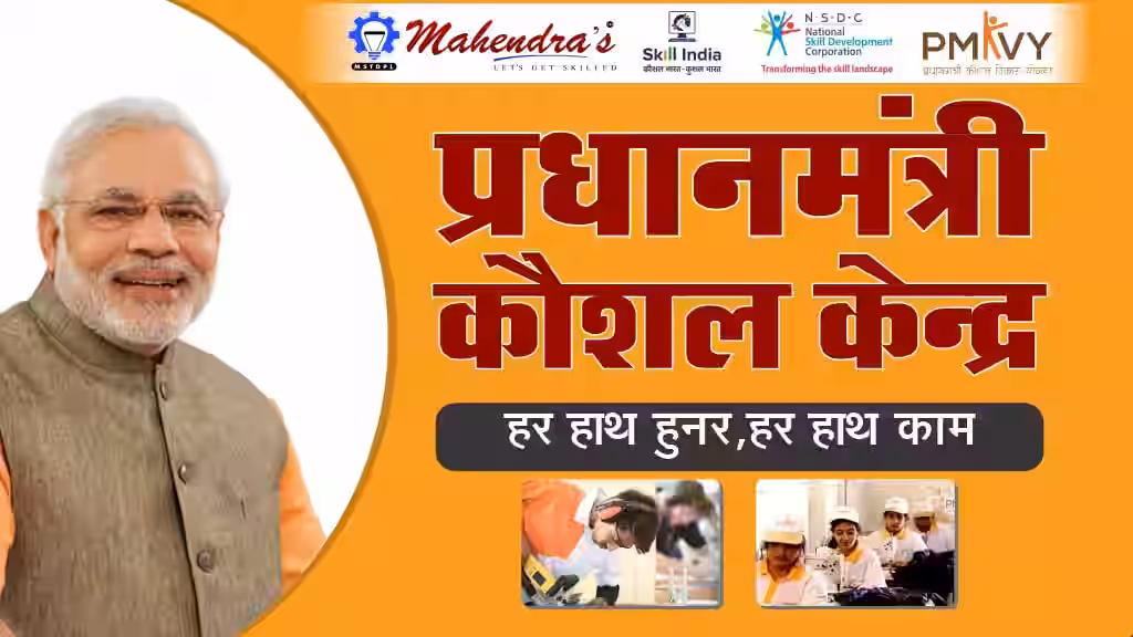 Mahendra Educational Pvt Ltd 1
