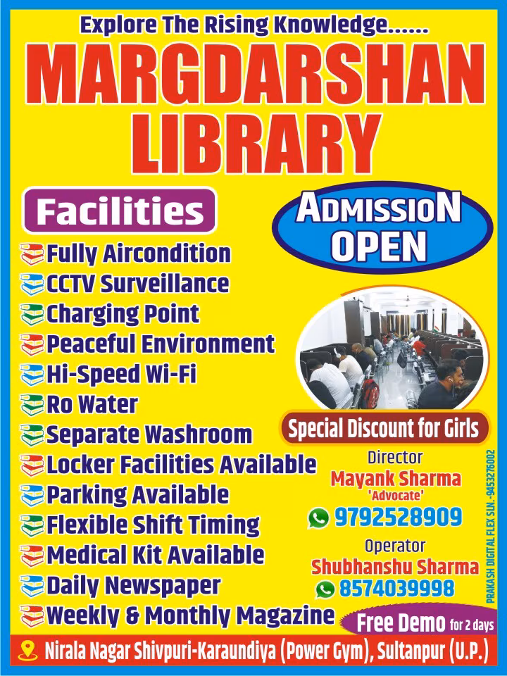 Margdarshan Library Shivpuri Niralanagar Karaundiya 1