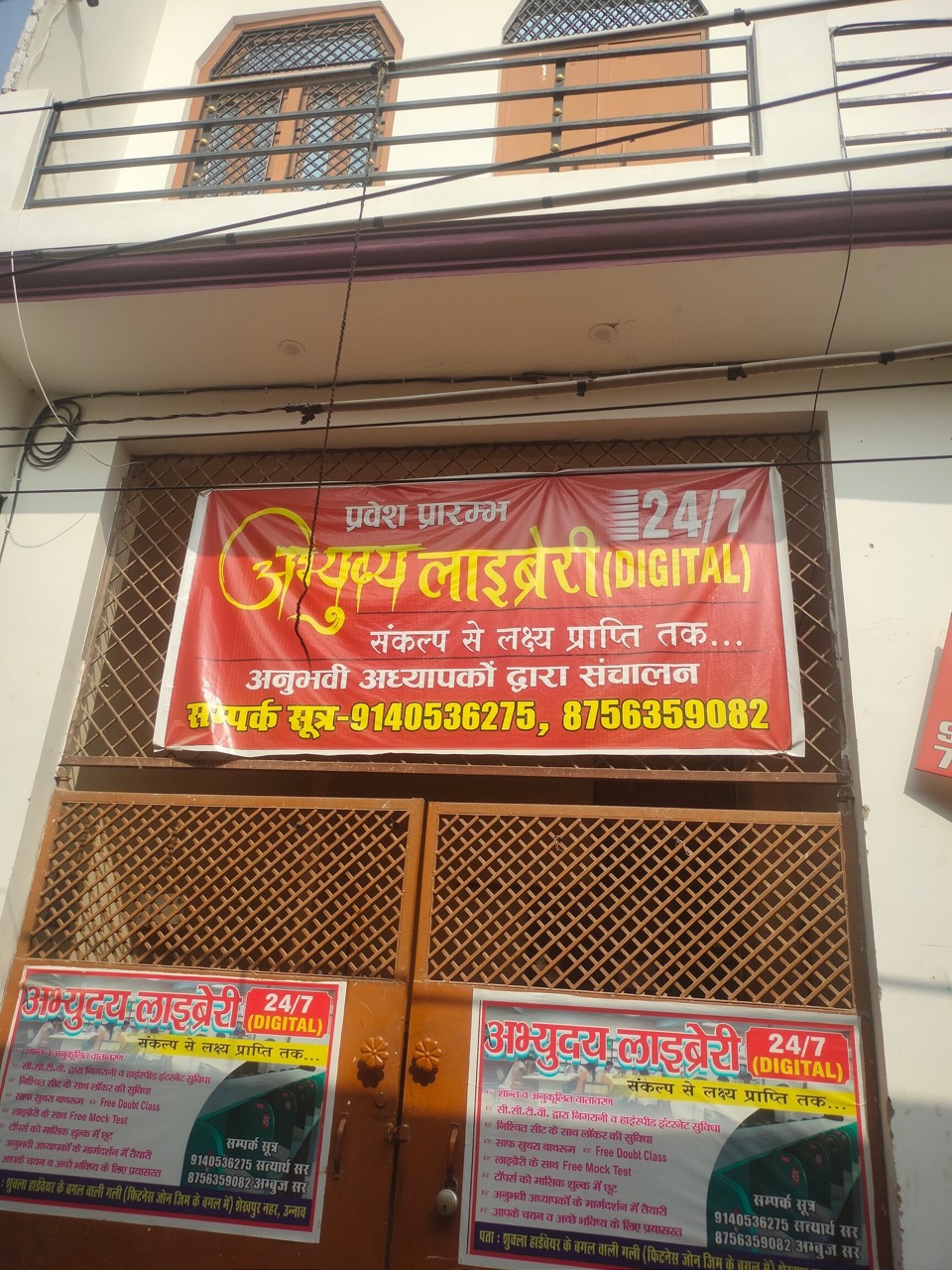 Achievers Library 3