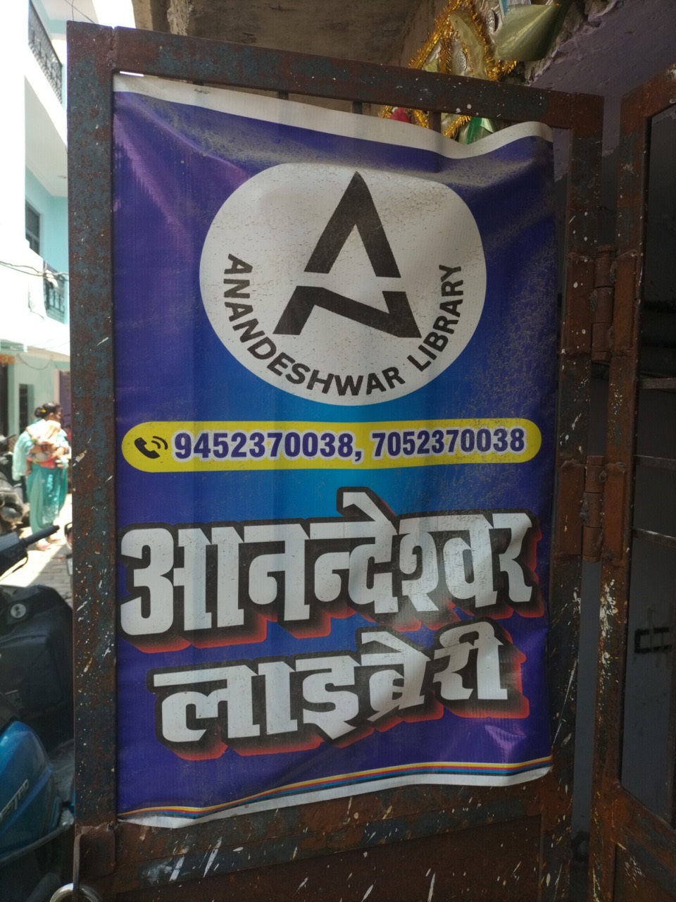 Lakshya Library 4