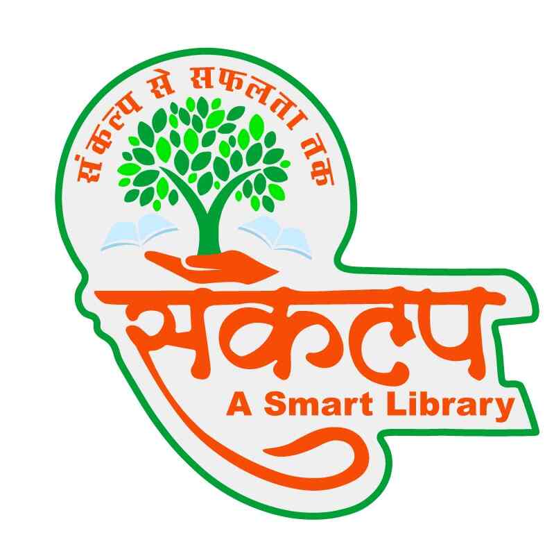 Sankalp A Smart Library 2