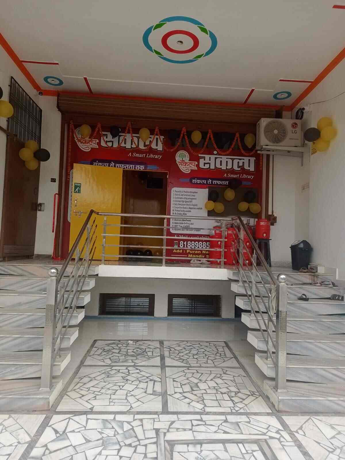 Sankalp A Smart Library 3