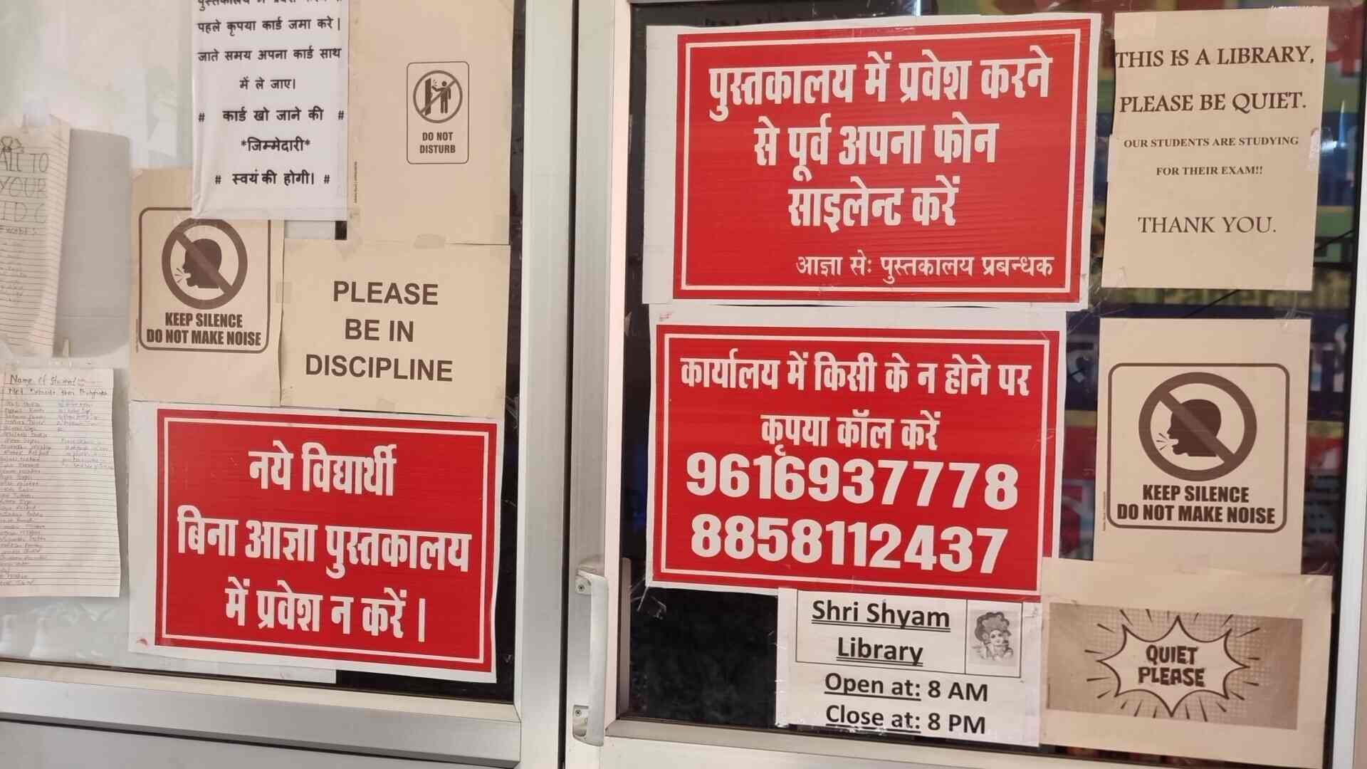 Shree Shyam Library 2