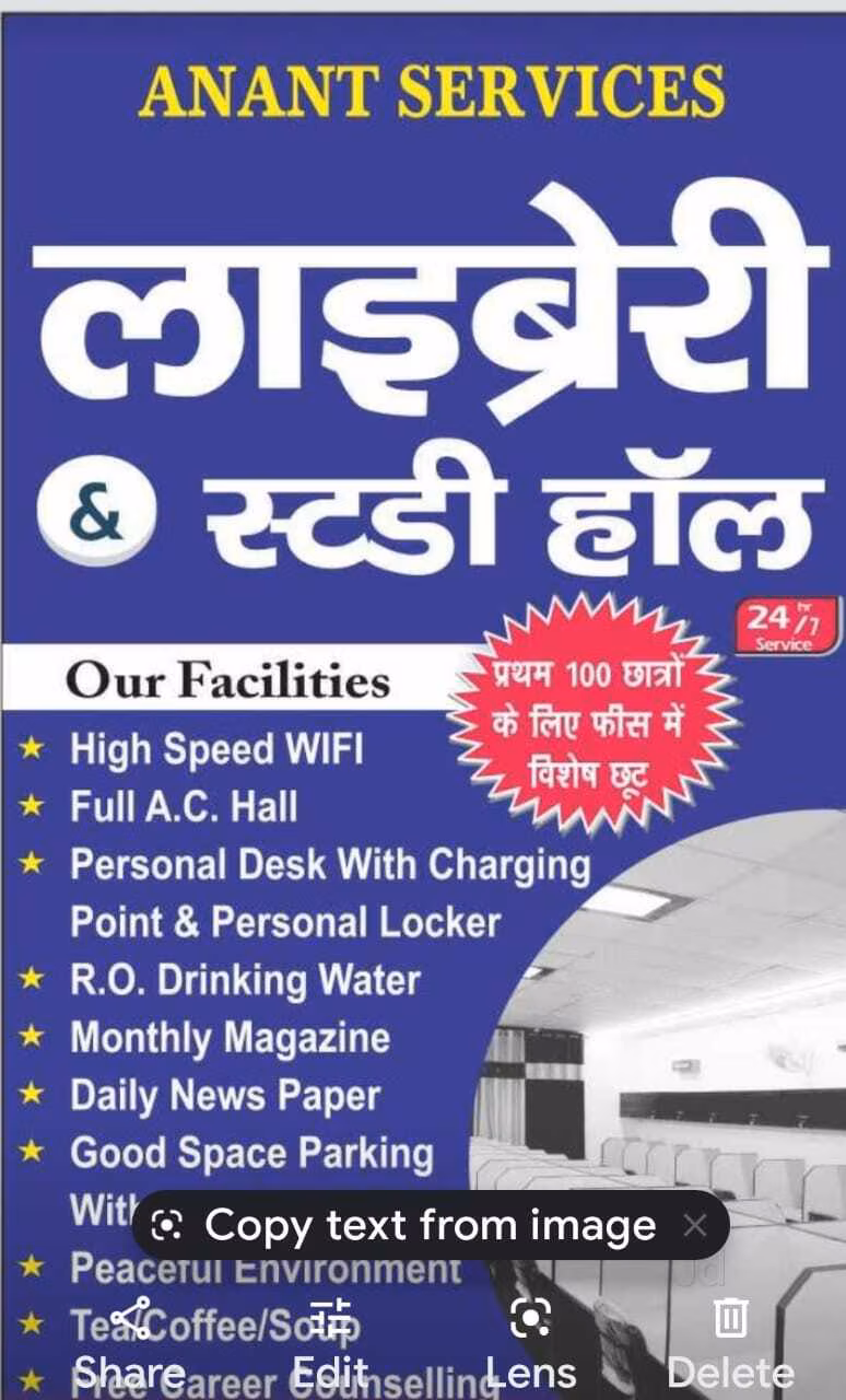 Anant Services Library & Study Hall 1