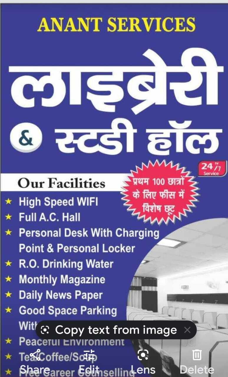 Anant Services Library & Study Hall 2