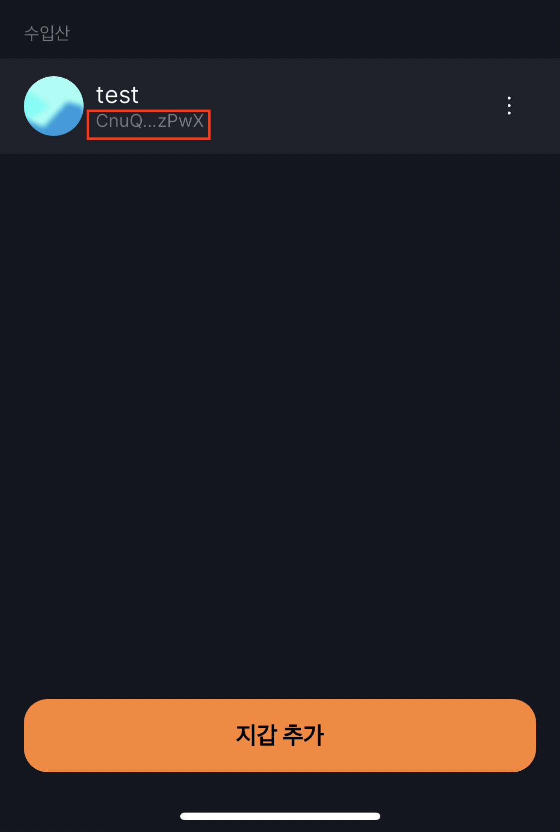 Wallet Result