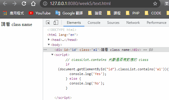 JavaScript classList.contains