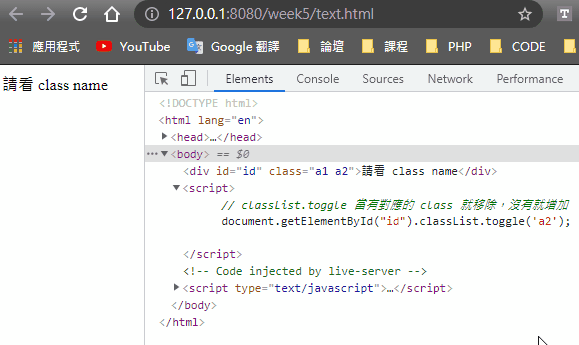 JavaScript classList.toggle example 1