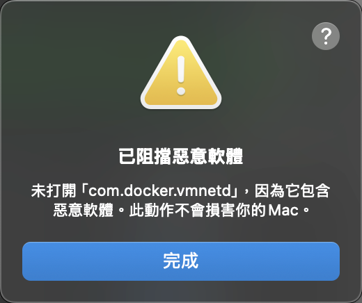 錯誤彈窗
