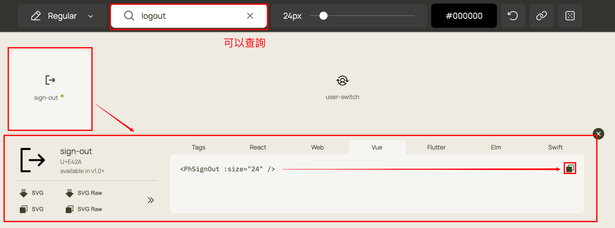 找 icon 示意圖