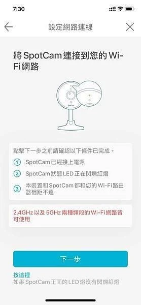 SpotCam Pano 3 全景AI雲端攝影機