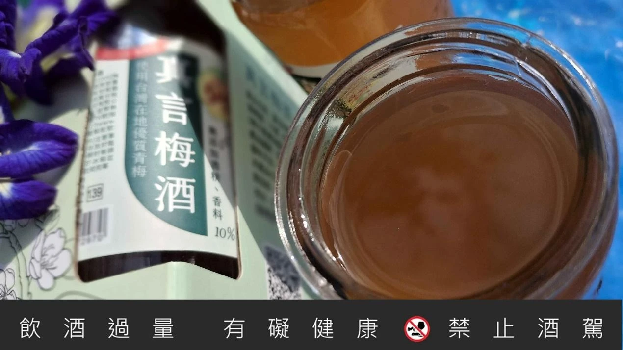 一張含有 食物, 文字, 汽水, 瓶子 的圖片<br><br />上週晚餐我出門買滷味時趁著老闆娘還在準備時先到小七配飲料，我注意到在酒類飲品架的「真言梅酒」，酒瓶裡頭的酒液是好看的琥珀色還可以看到形狀完整的梅子，看起來就很好喝的樣子。我就入手了一手，甜香爽口用來配滷味好喝極了。「真言梅酒」來自亞太酒業集團，秉持著「專業生產、行銷優質酒品」的宗旨將自有品牌推向國際舞臺的信念，持續打造具有世界級競爭力的酒業品牌。  (飲酒過量，有害健康)產品包括：高梁酒、蘭姆酒、果實酒、養生酒與料理米酒等酒品，這次喝過<span style=