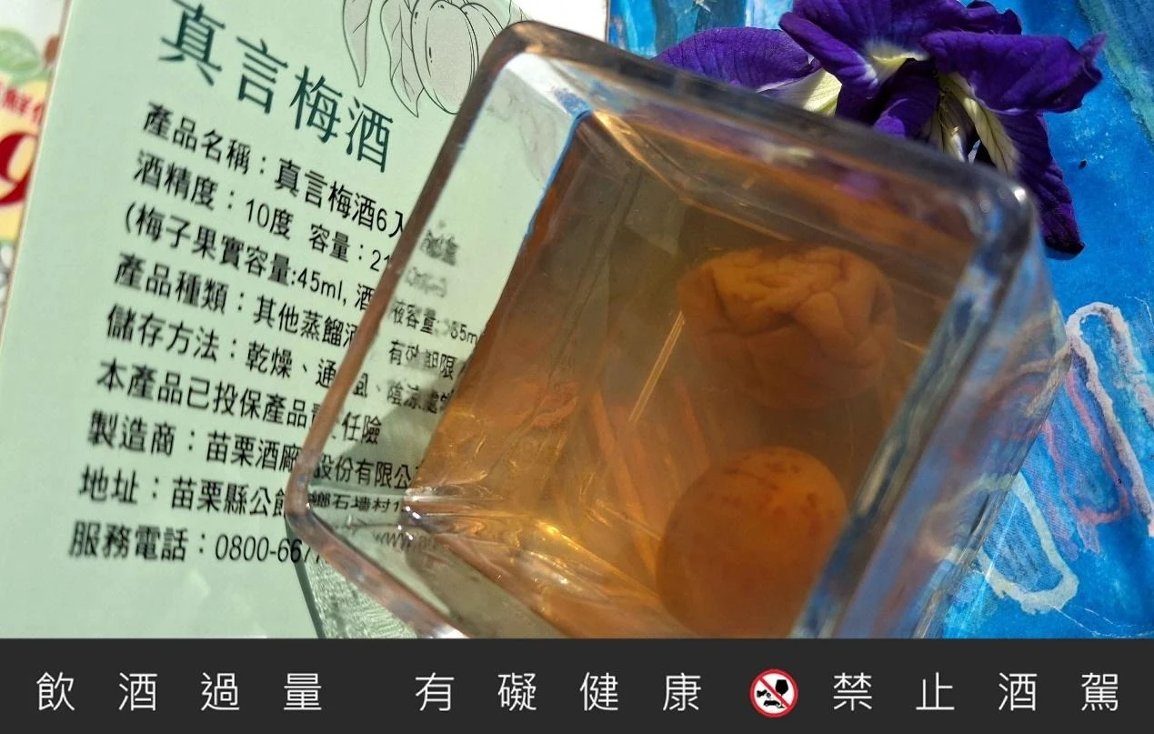 一張含有 文字, 汽水, 香水, 茶 的圖片

AI 產生的內容可能不正確。