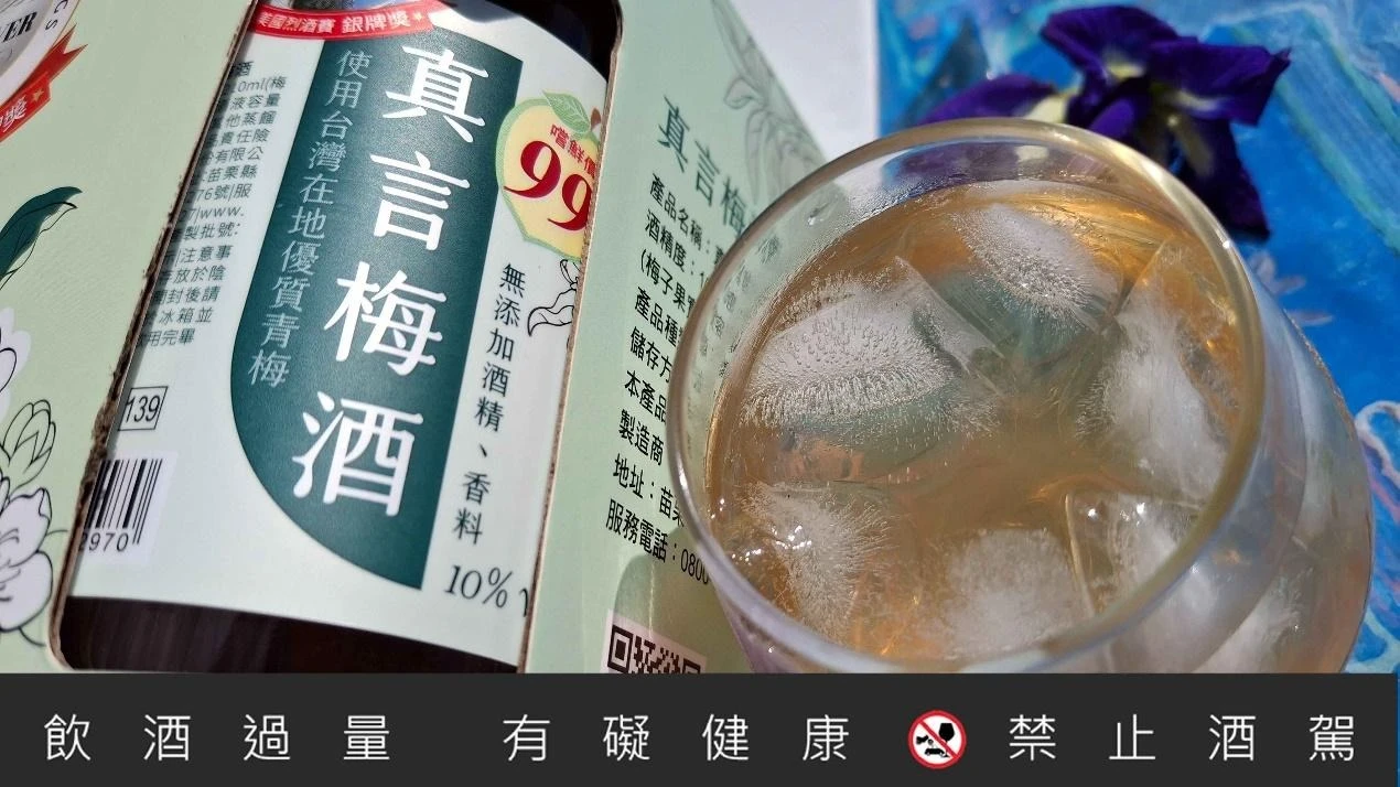 一張含有 文字, 飲料, 食物, 瓶子 的圖片

AI 產生的內容可能不正確。