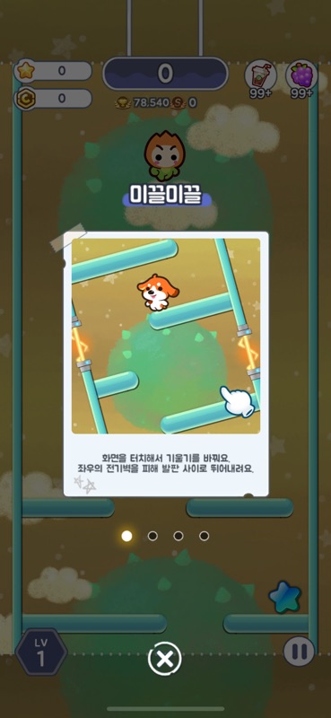 미니게임천국 컴투스게임