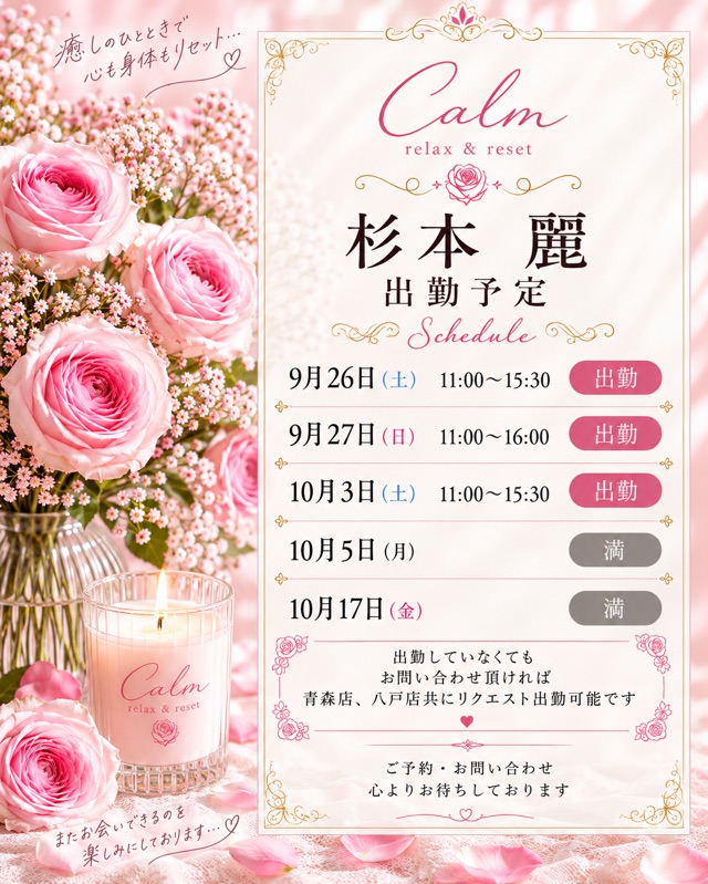 杉本︎💕︎出勤🗓️