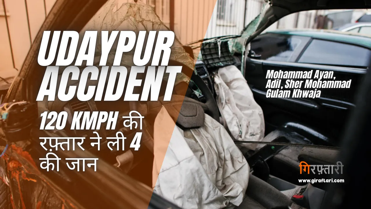 Udaipur car accident crushed vehicle near Nela Talab Savina Police Station
