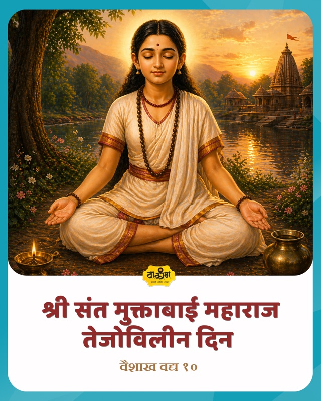 आदिशक्तीच्या तेजोविलयाचा दिव्य सोहळा