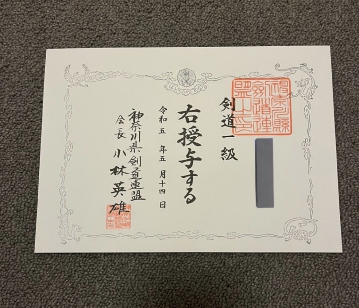 1급 심사 합격 상장
