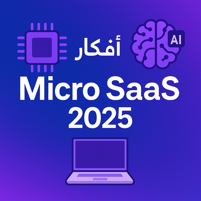 SaaS