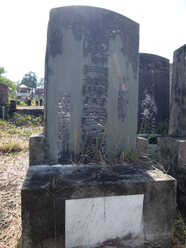 Tomb of Song Guat Neo 宋月娘 at Choa Chu Kang Cemetery