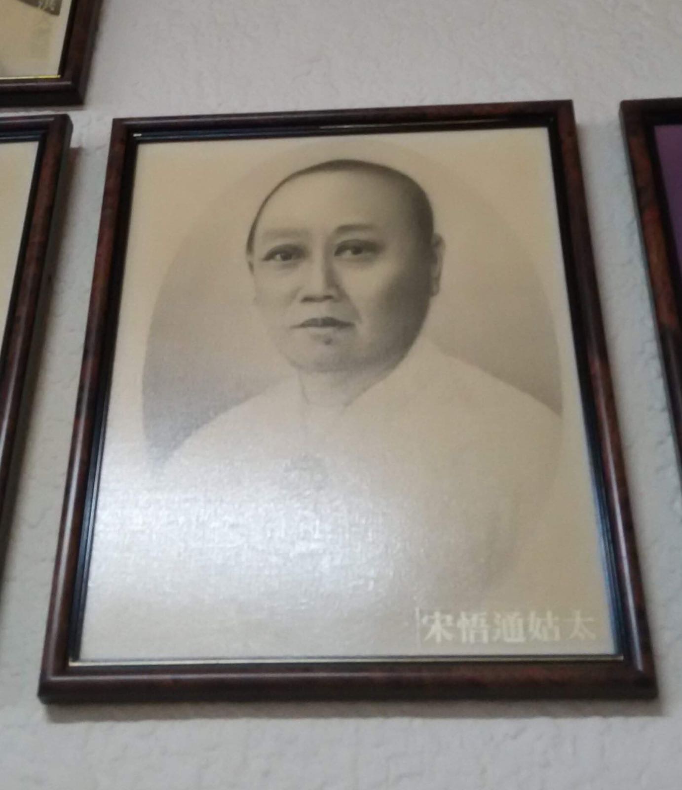 Song Guat Neo 宋悟通姑太 at Chek Sian Teng