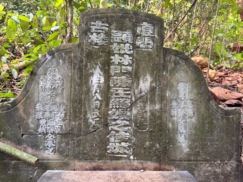 Tomb of Tan See Neo 陳絲娘, grandmother of Lim Kim San, Bukit Brown Cemetery