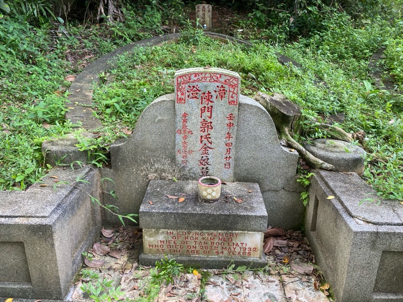 Tomb of Kok Kim Neo 郭金娘, wife of Tan Boo Liat, Bukit Brown Cemetery