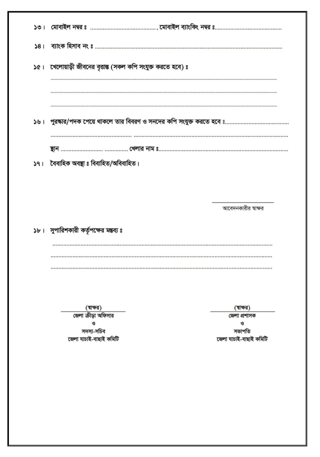 Published from Blogger Prime Android App