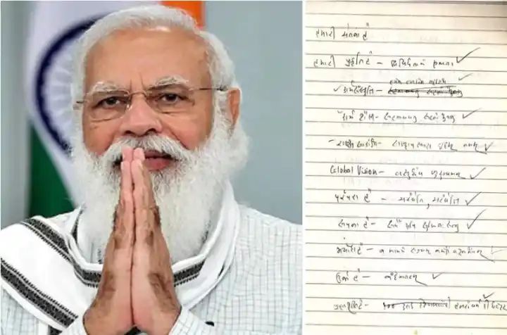 20 साल पहले ऐसी थी पीएम मोदी की सोच, डायरी का पन्ना देखकर आप भी रह जाएंगे दंग, सोशल मीडिया पर हुआ वायरल