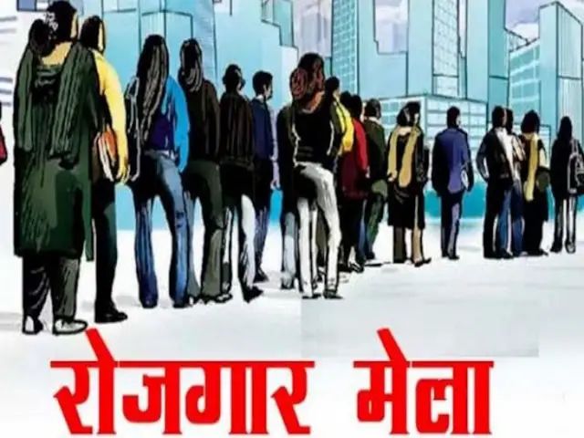 यूपी के वाराणसी में 15 नवंबर को लगेगा रोजगार मेला