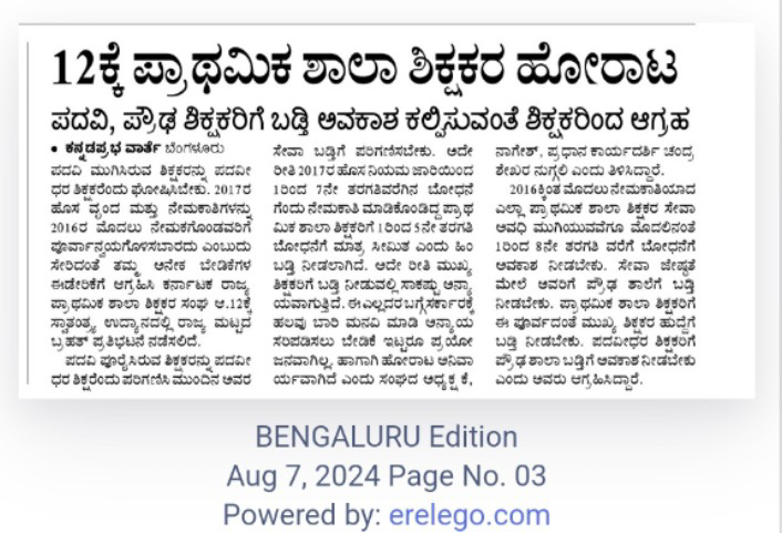 Published from Blogger Prime Android App