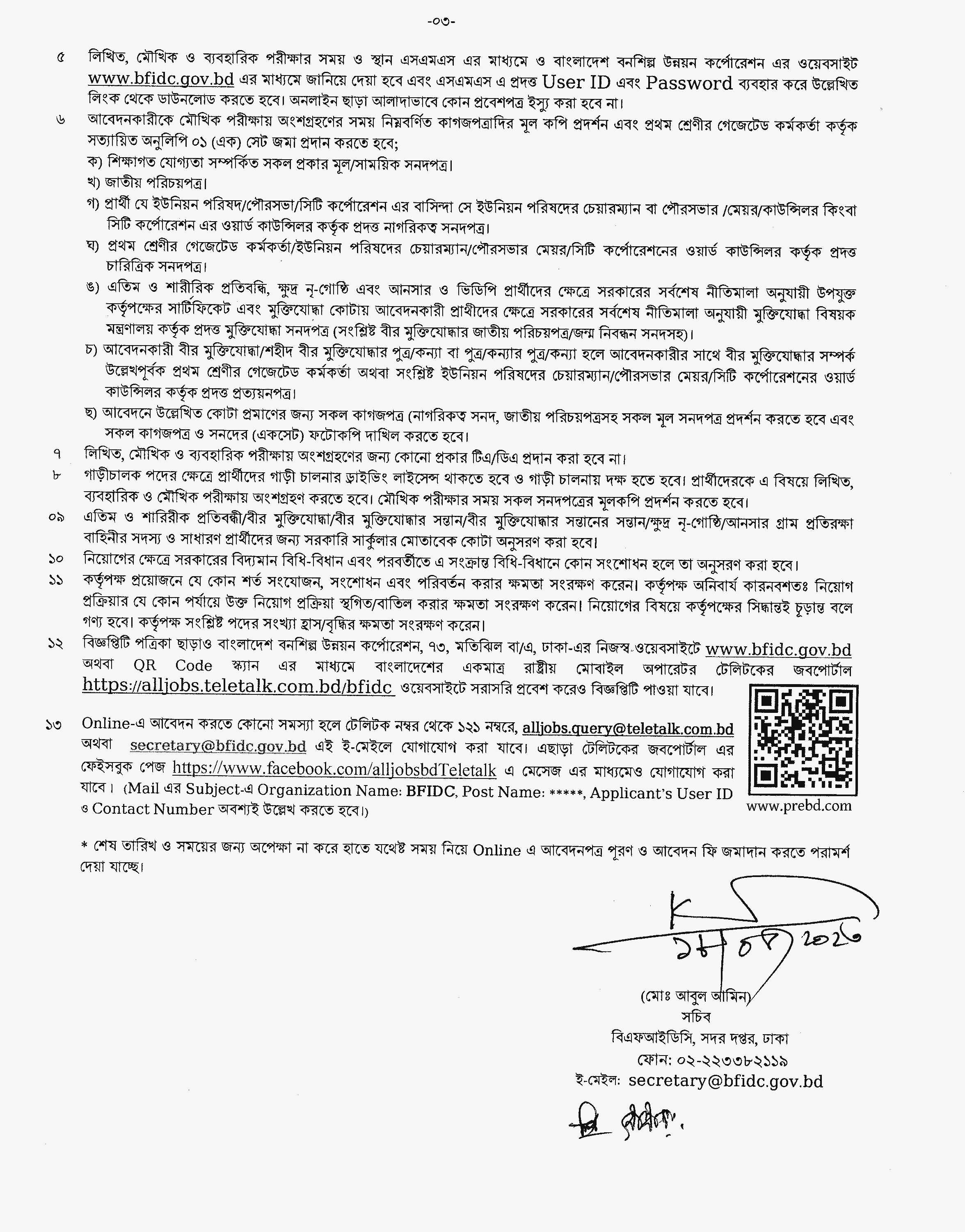 Published from Blogger Prime Android App