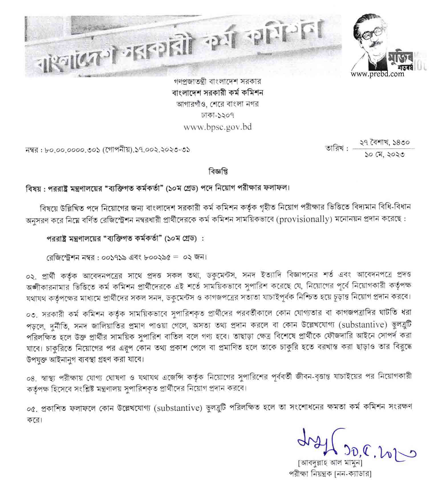 Published from Blogger Prime Android App