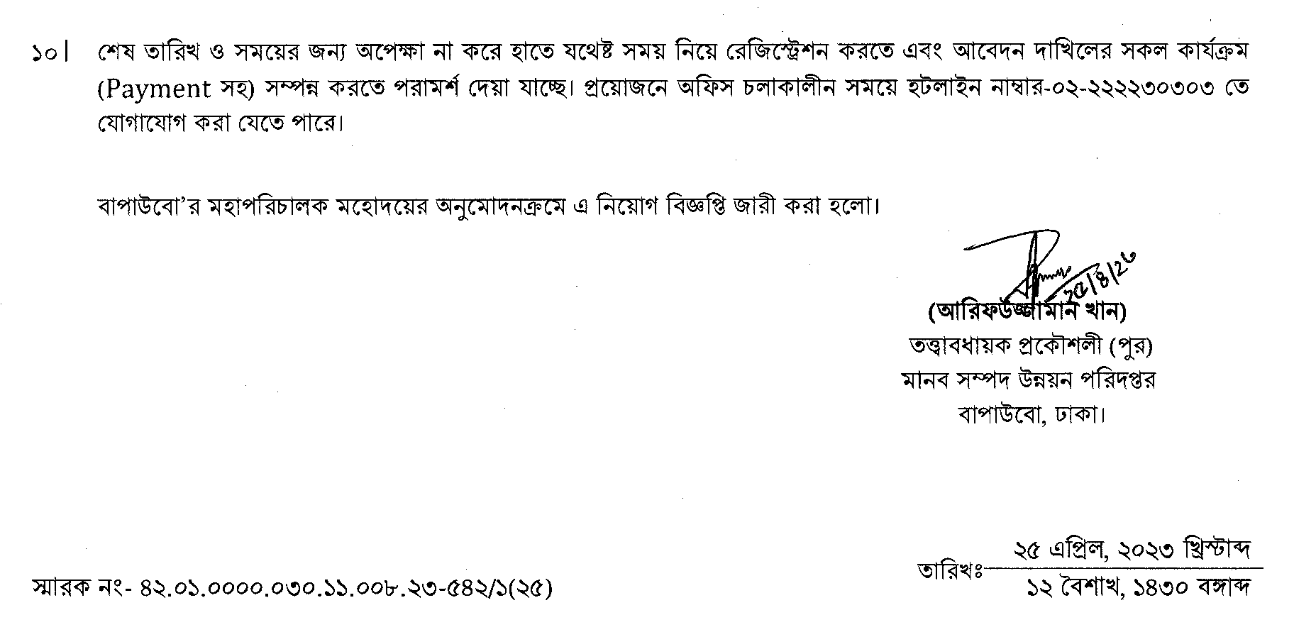 Published from Blogger Prime Android App