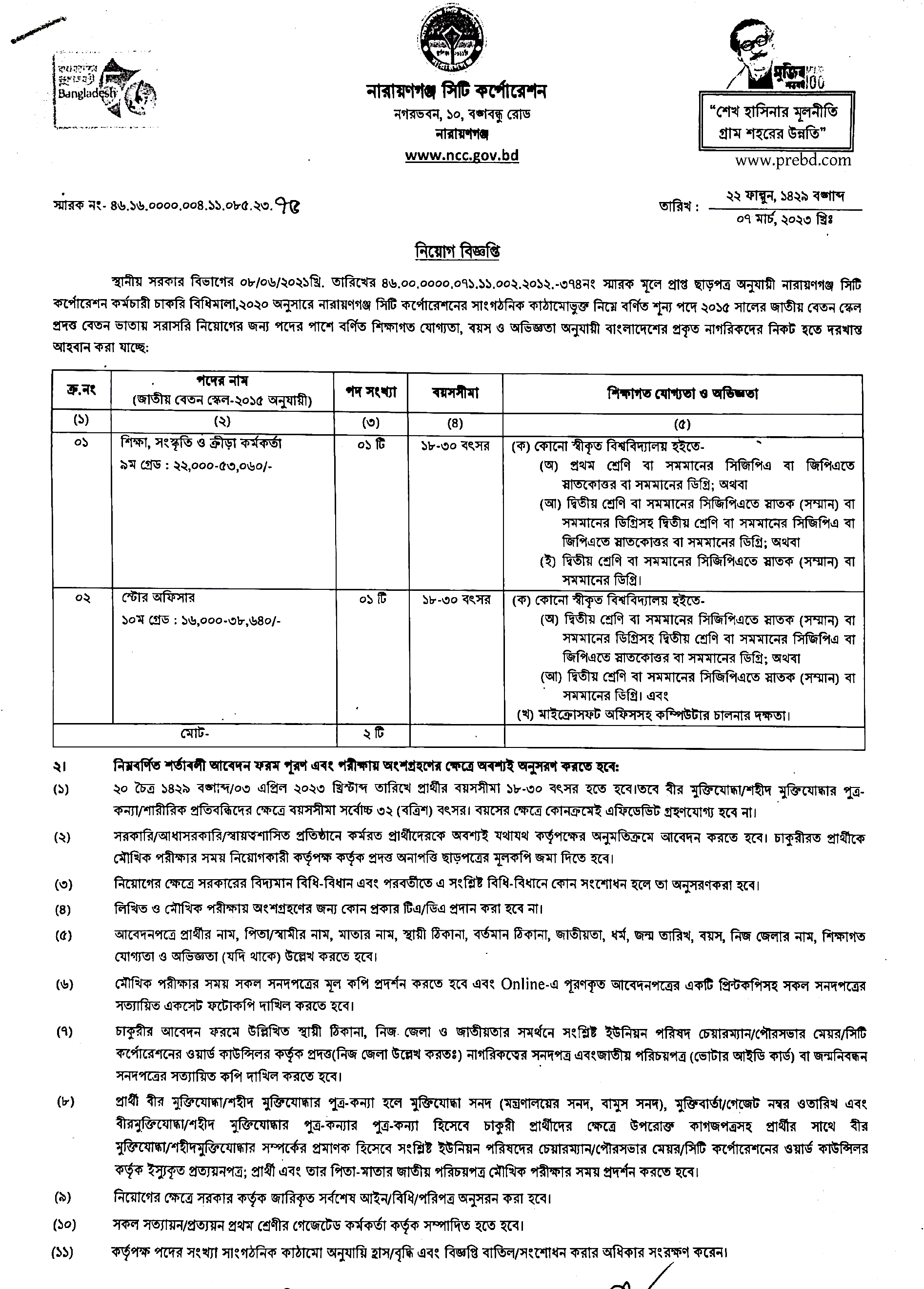 Published from Blogger Prime Android App