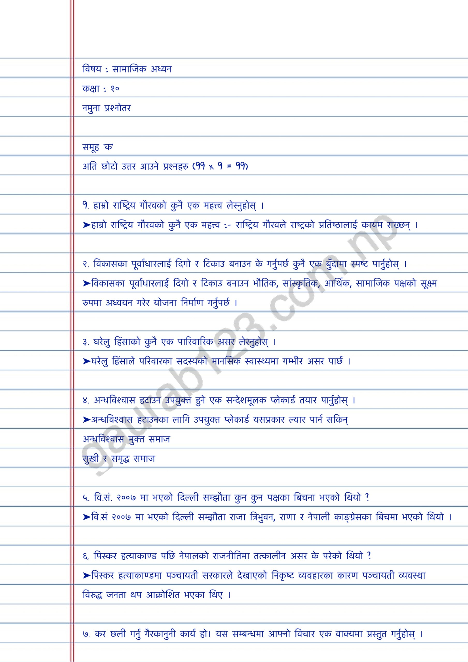Published from Blogger Prime Android App
